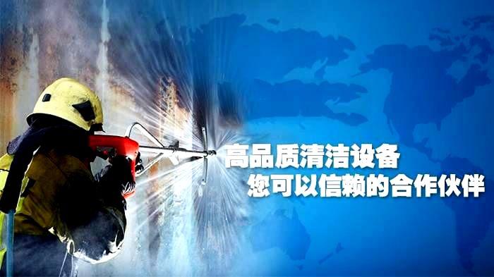 高压水清洗公司建议看看工业清洗到底有多重要！